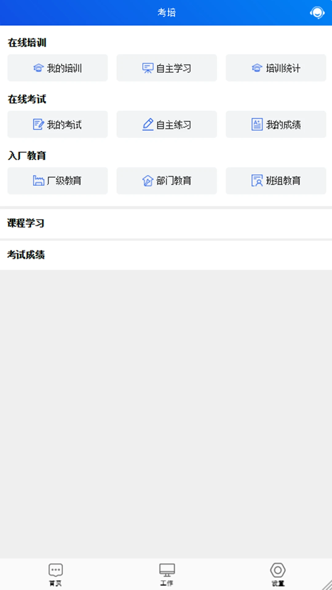 承包商作业管控三级安全教育流程