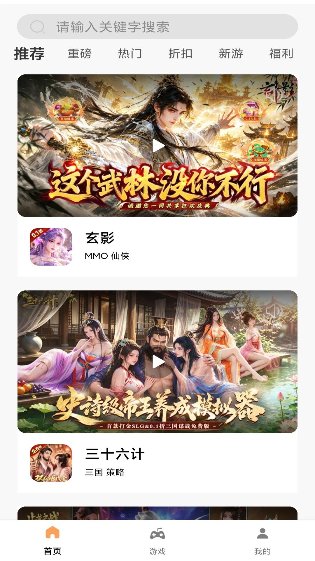 快游帝助手预览图