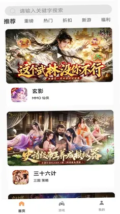 快游帝助手官方版预览图