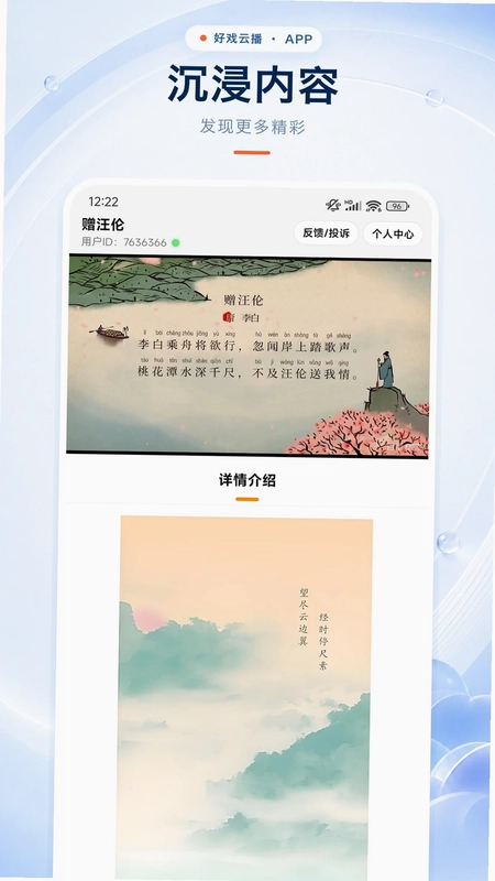 好戏云播预览图