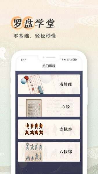 寻龙罗盘水平仪功能