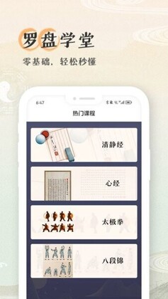 寻龙罗盘最新版预览图