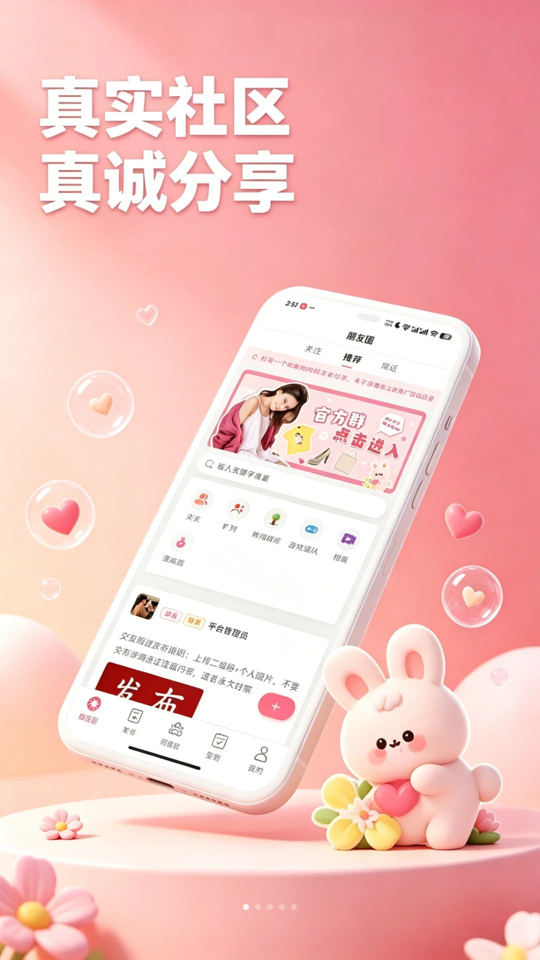 兔扩列预览图