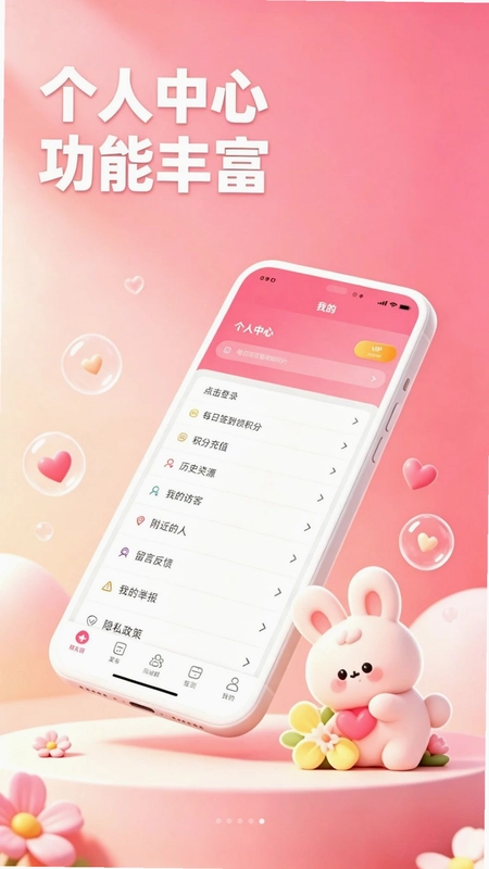 兔扩列最新版预览图
