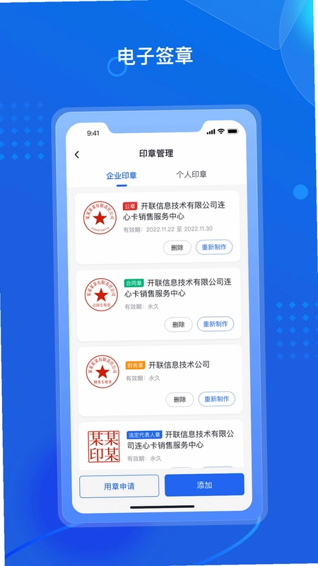 招采通app预览图