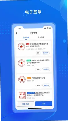 招采通app预览图