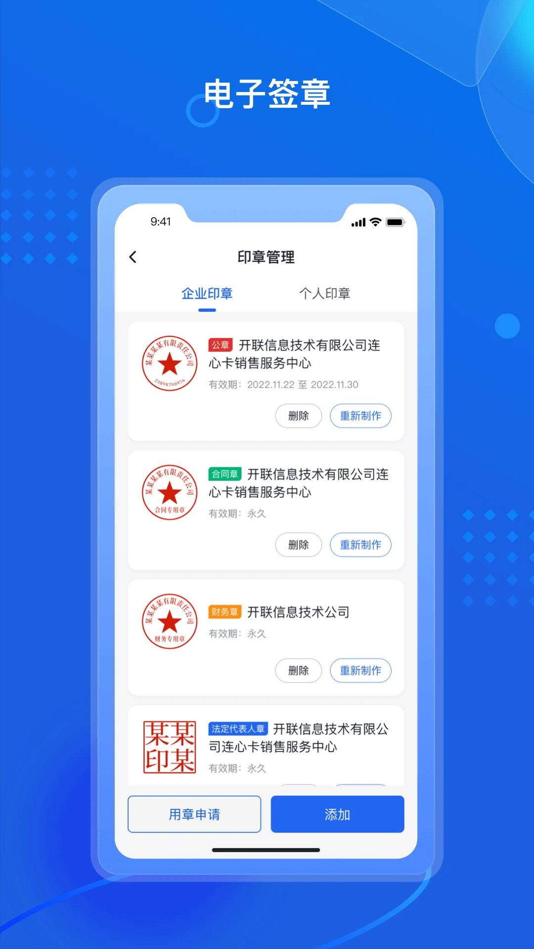 招采通CA证书管理