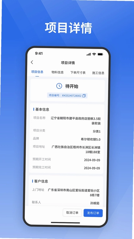 栈匠帮用户版预览图