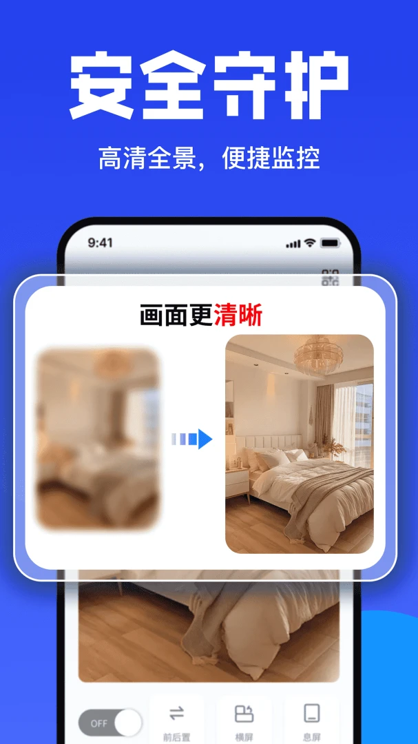 手机监控看家摄像头离线解决