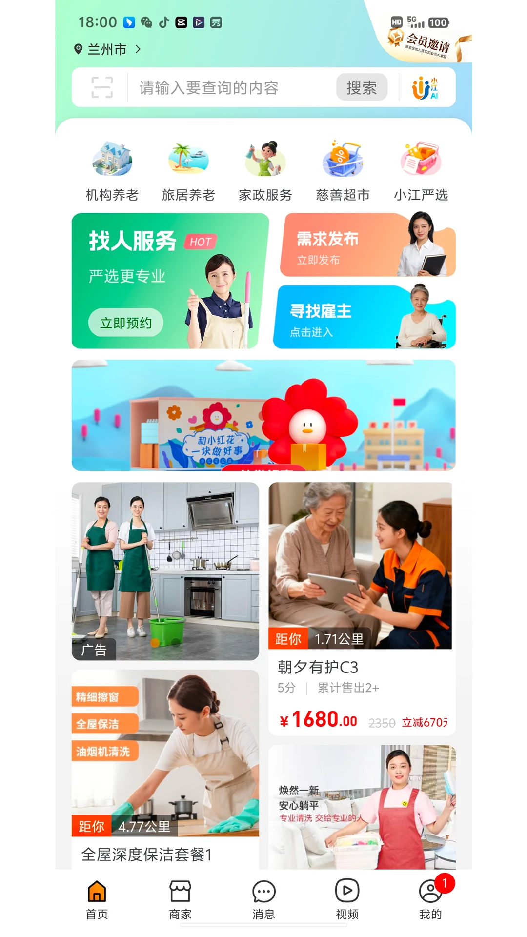 江子为民预览图
