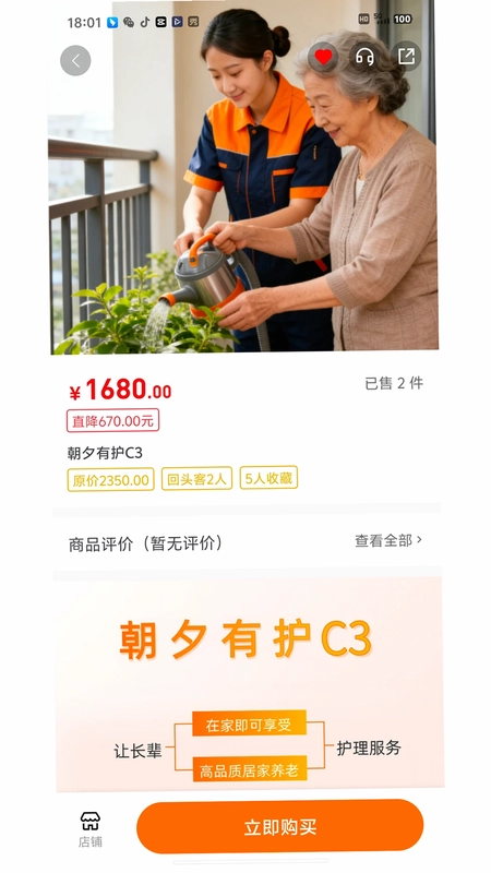 江子为民预览图