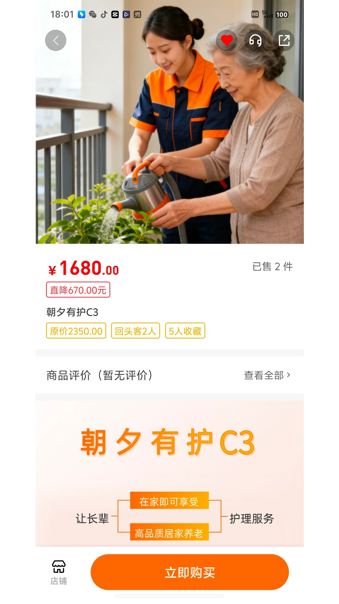 江子为民积分活动