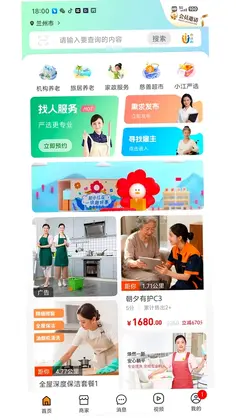 江子为民预览图
