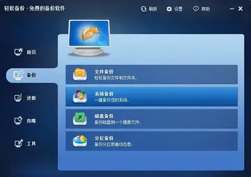 傲梅轻松备份便捷版本(AOMEI Backupper)预览图