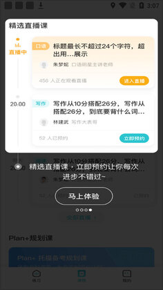 托福考满分预览图