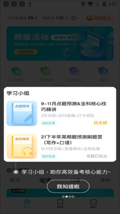 托福考满分预览图
