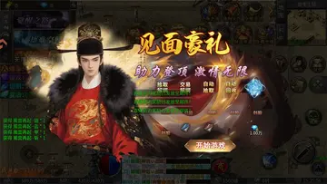 赤月强者热血高爆版本预览图