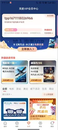 淘票票官方版预览图