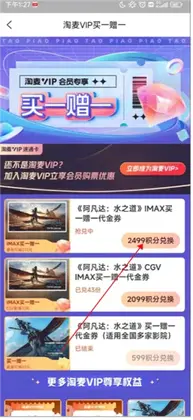 淘票票官方版预览图