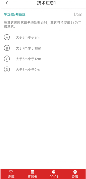 使用教程配图3