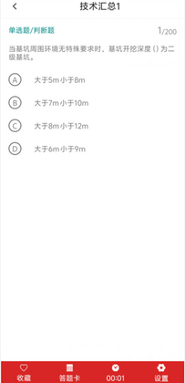 安全员百分题库预览图