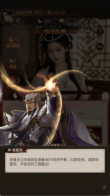 三国猎手手游预览图