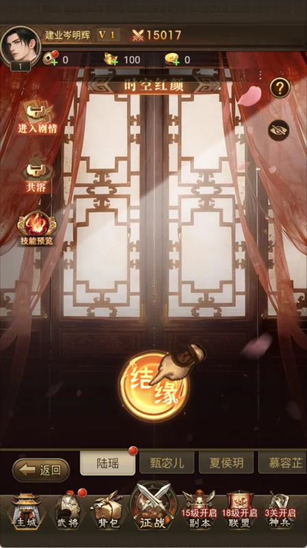 三国猎手手游预览图