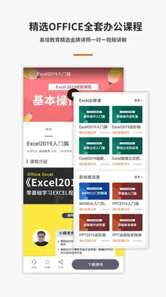 Excel电子表格手机版最新版预览图