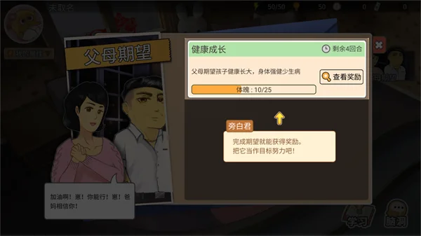 我的家长手游 我的家长手游