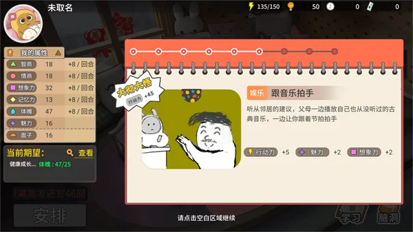 我的家长手游 我的家长手游