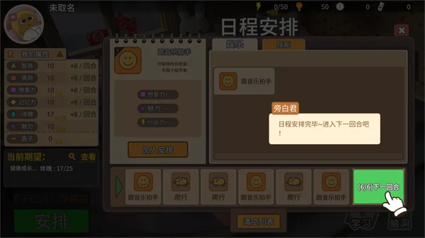 我的家长手游 我的家长手游