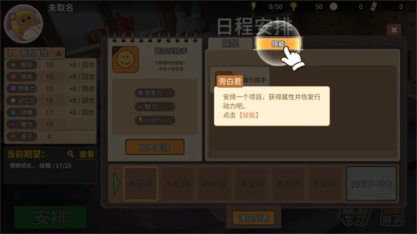 我的家长手游预览图