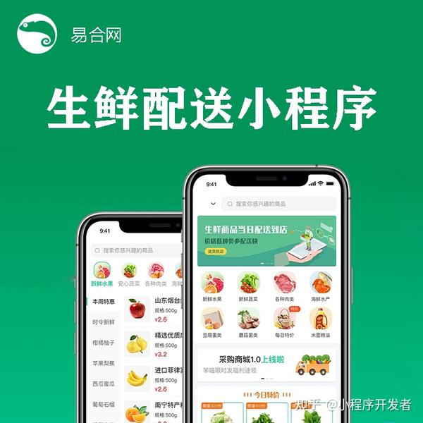 多菜生鲜超市APP配送地址设置截图