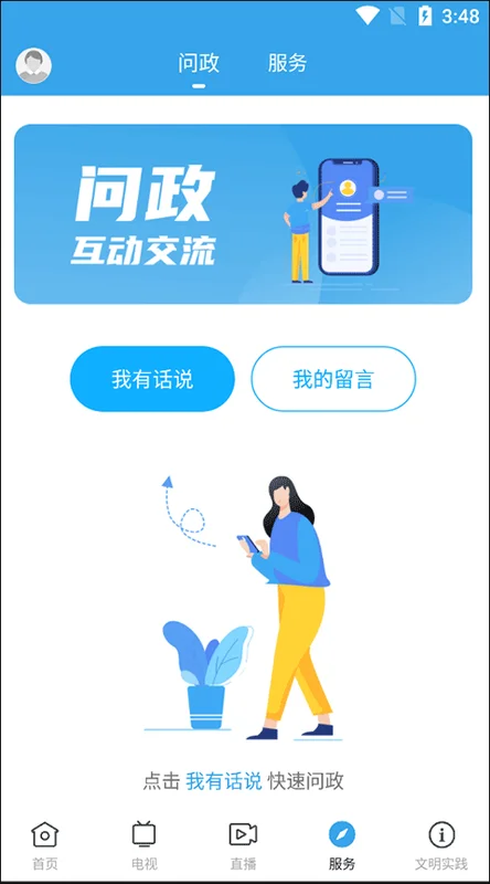 今日和平官方版预览图