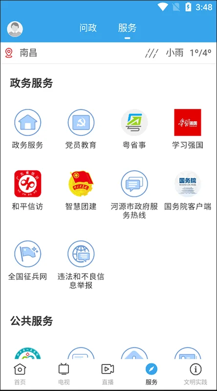 今日和平官方版预览图