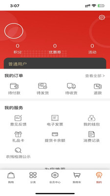 Hao商城配送