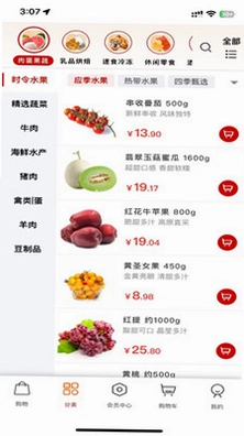 Hao商城预览图