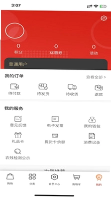 Hao商城预览图