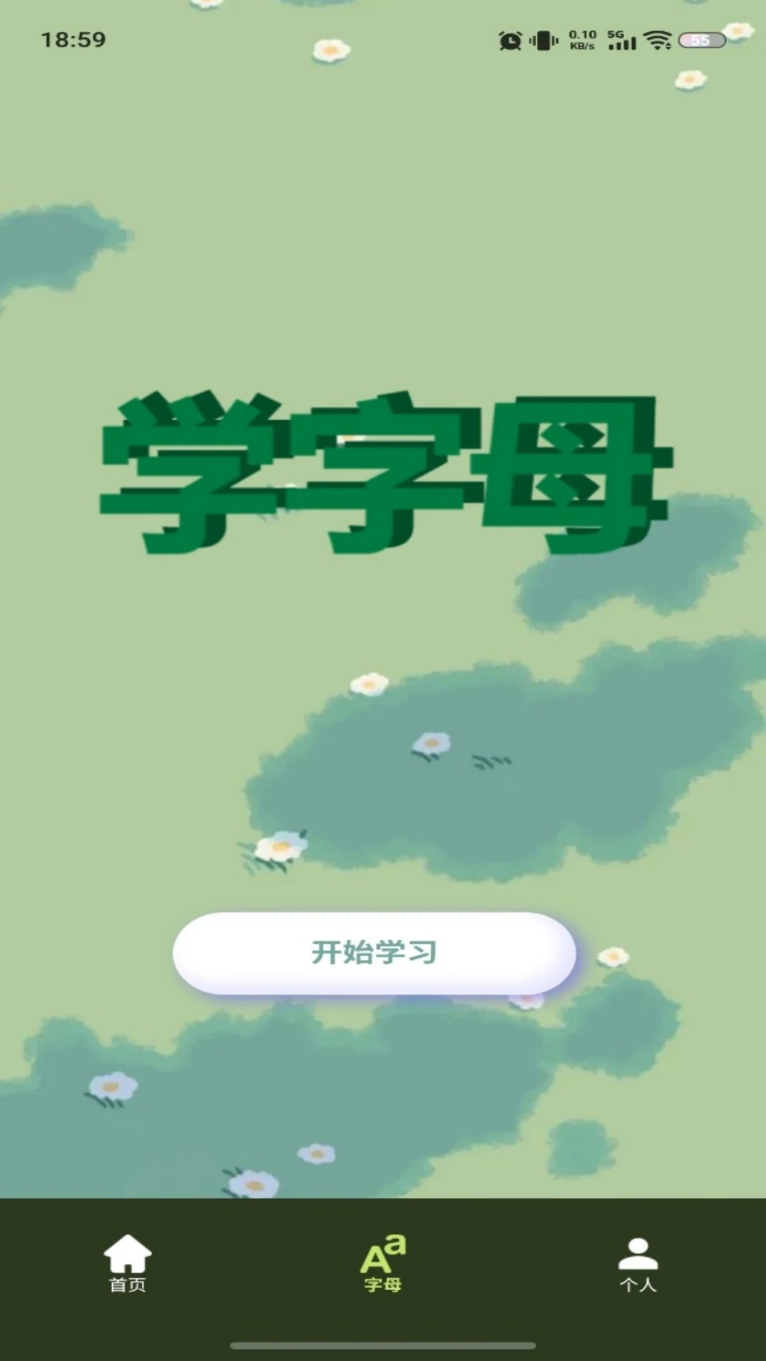 FT中文网设置界面
