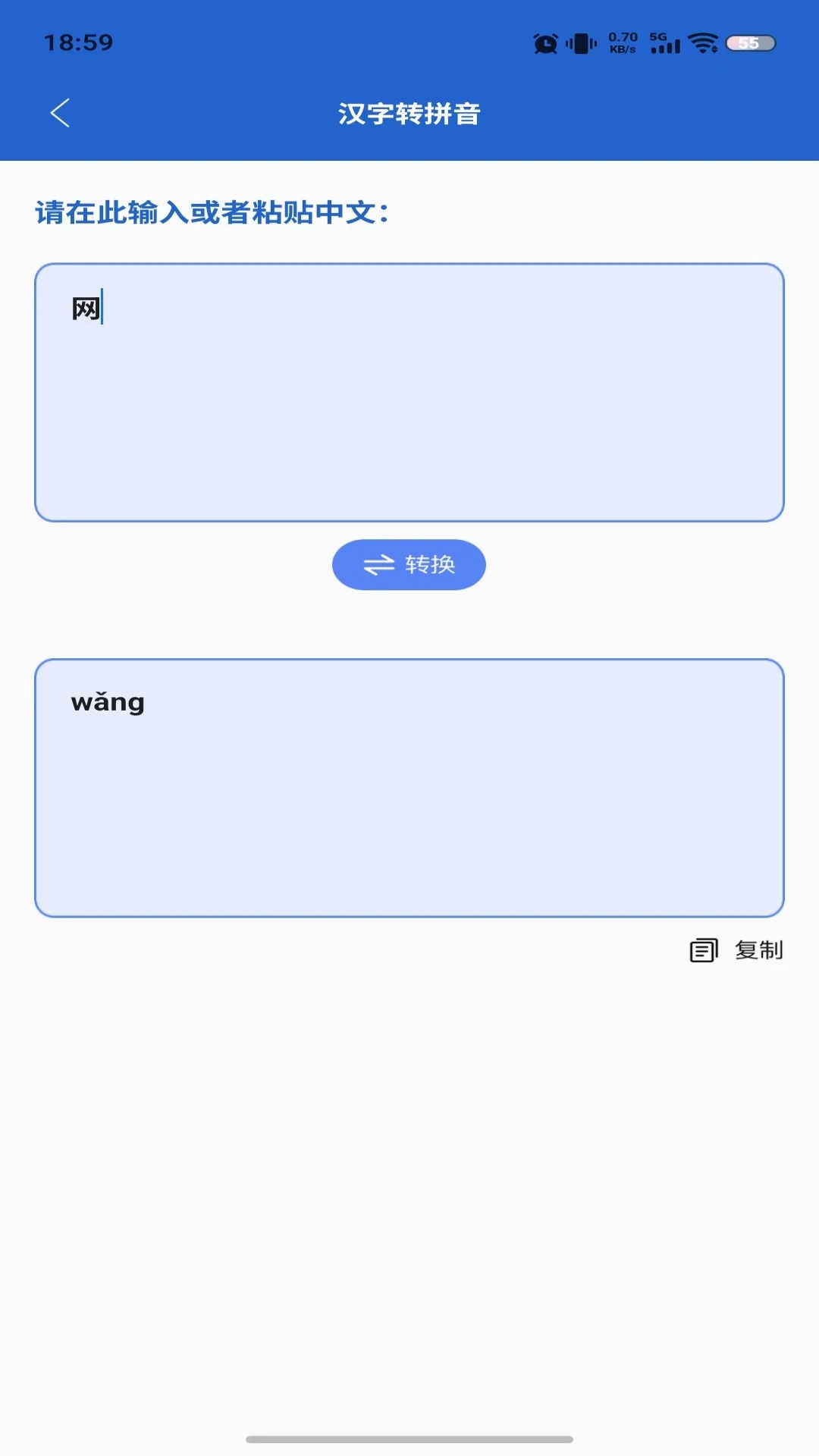 FT中文网阅读界面