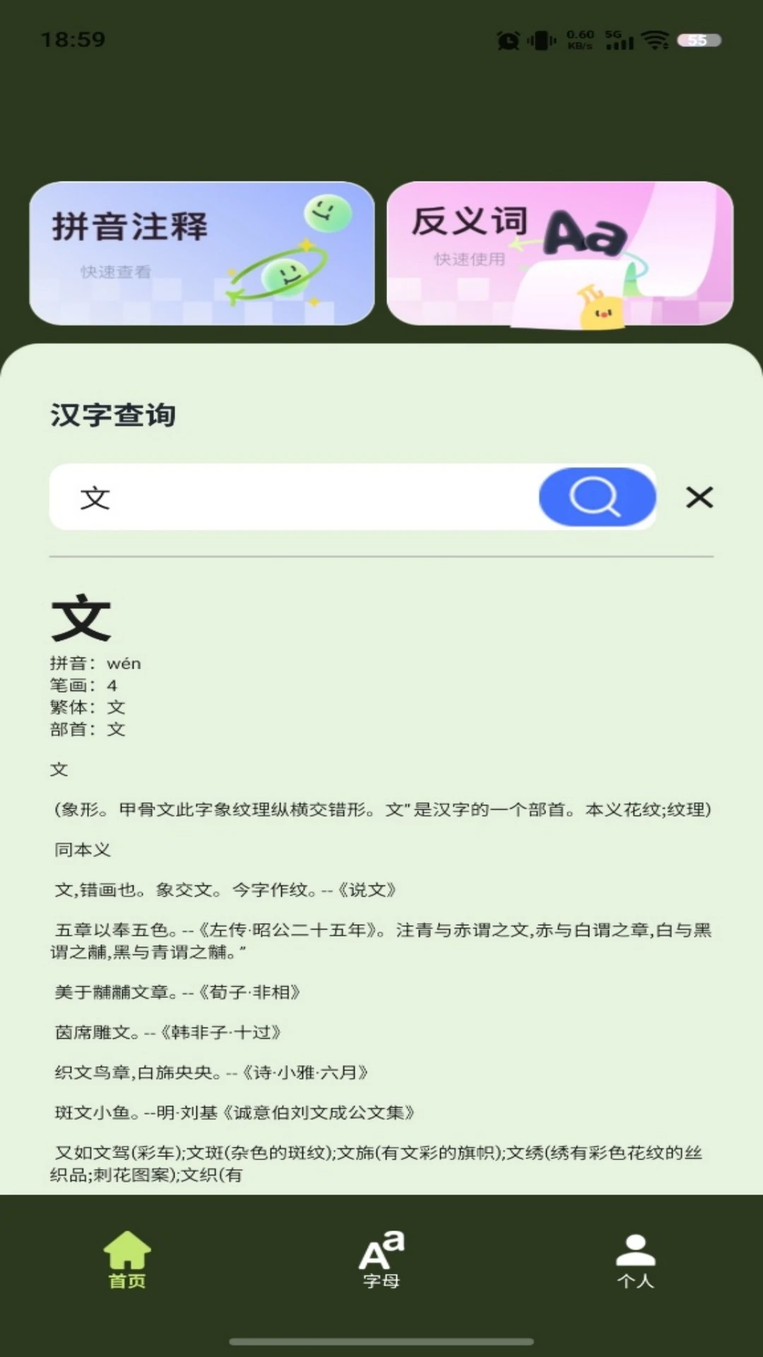 FT中文网界面预览