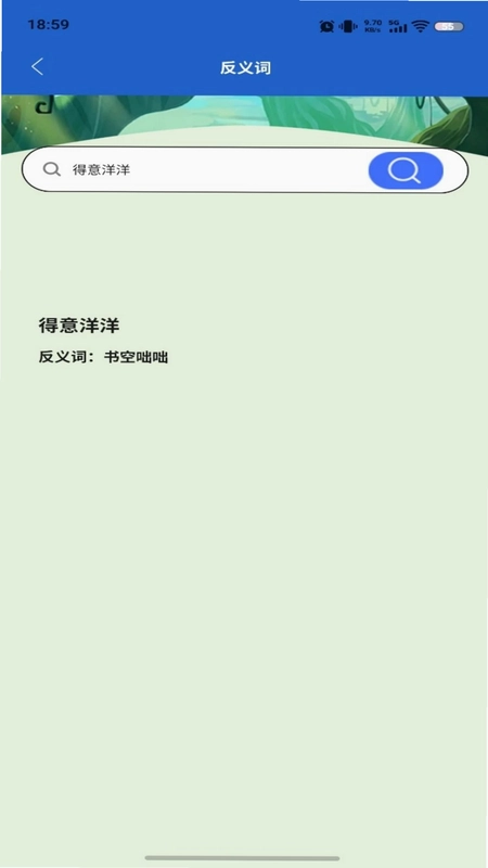 FT中文网最新版预览图
