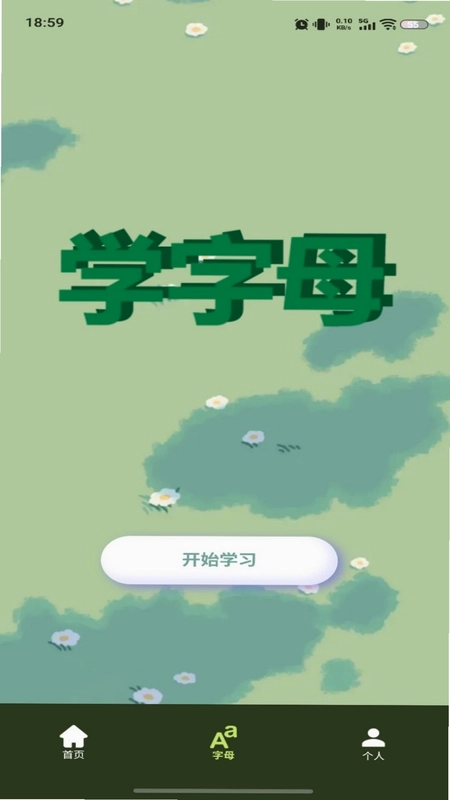 FT中文网最新版预览图