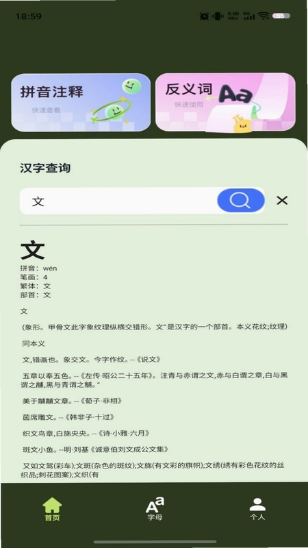 FT中文网最新版预览图