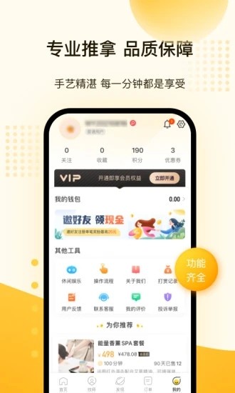 往约服务项目展示