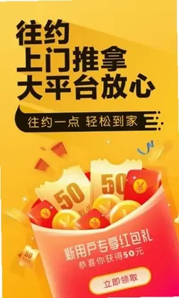往约平台预览图