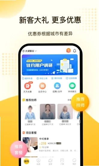 往约平台预览图