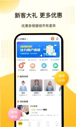 往约平台预览图