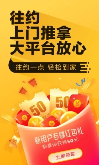 往约技师服务过程