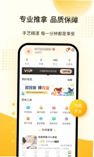 往约平台预览图